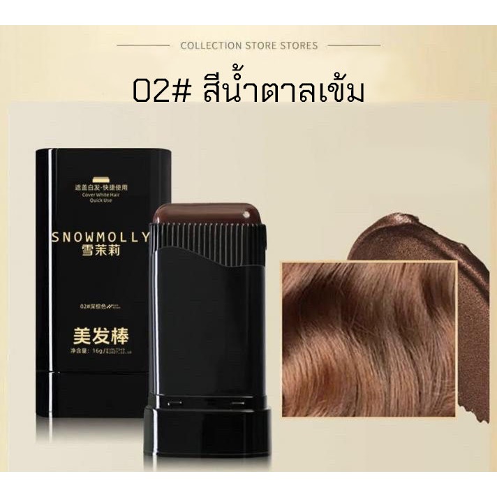 บาล์มปิดผมขาว Snowmolly Hair Cushion คุชชั่น ปิดผมบาง ปิดเหม่ง กันน้ำ แต่งสีผมได้ดังใจ ขนาด 20 g. - รูปที่ 4
