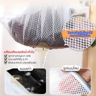 ถุงถนอมผ้า ถุงตาข่ายซักผ้า แบบละเอียด ใช้งานได้ดี พร้อมส่งในไทย