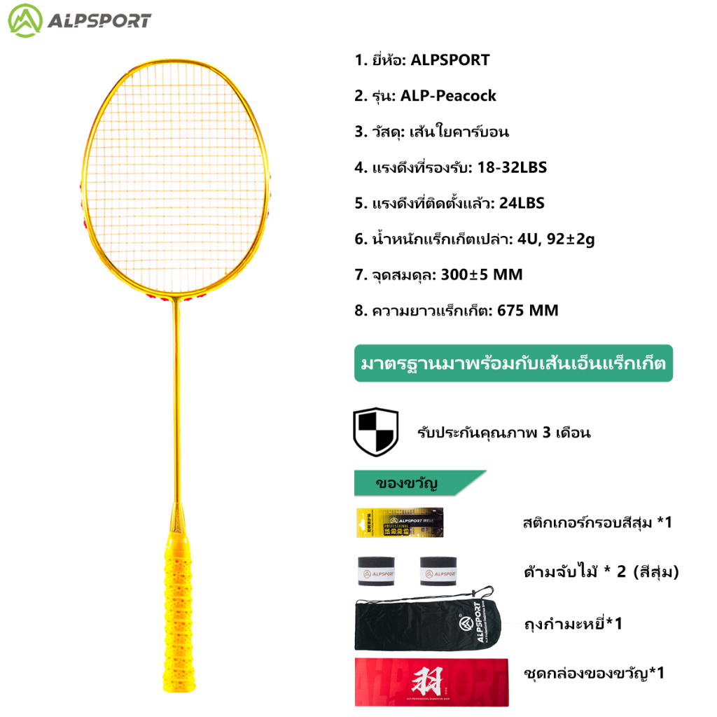 ไม้แบด ALP DD 4U สาย32Lbs! ดีไซน์+คาร์บอน100% ด้ามจับG5 สไตล์นักเรียน สู้กลางแจ้ง (แถมสาย+ชุบเงาวับ)