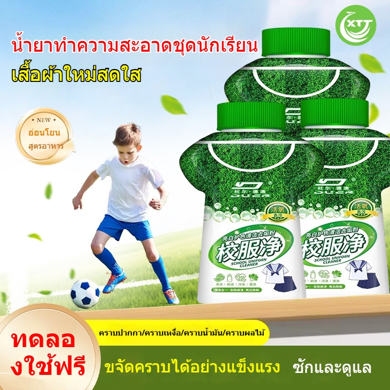 ✨ใหม่✨ น้ำยาขจัดคราบผ้า 350g ผงซักผ้า คราบเหงื่อ คราบน้ำมัน คราบเหลือง กลิ่นแอคทีฟออกซิเจน น้ำยาซักผ้า 2in-1