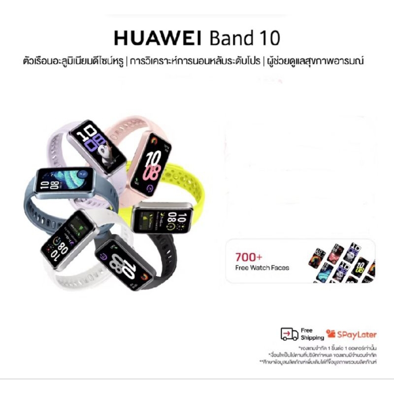 Huawei band10 มือ1ประกันศูนย์ไทย ใส่โค้ดลดเพิ่ม