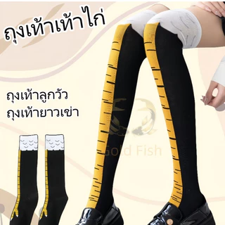 🌊พร้อมส่ง🌊ถุงเท้าขาไก่ ถุงเท้าวิ่ง ถุงเท้าน่อง ถุงเท้าตีนไก่ บุคลิกภาพตลกตีนไก่แปลกถุงเท้าถุงเท้ายาว