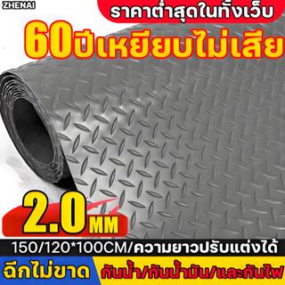 แผ่นยาง กว้าง1.2m แผ่นกันลื่น แผ่นยางปูพื้น เสื่อน้ํามันปูพื…