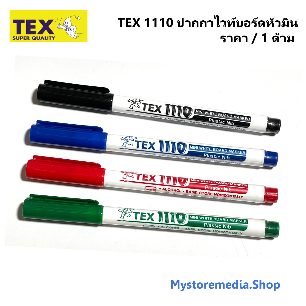 TEX 1110 ปากกาไวท์บอร์ดหัวมินิ ( ราคา / 1 ด้าม)