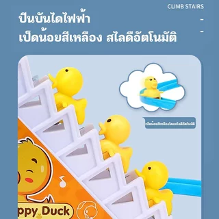ของเล่นเด็กไฟฟ้า เป็ดน้อยปีนบันได LED มีเสียงเพลง🎵💡🦆 สไลเดอร์สไลด์ 3 in 1 ของเล่นฝึกทักษะเสริมพัฒนาการ สัตว์น่ารัก ของเล