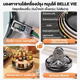 BMZAR ชั้นวางเครื่องปรุง 1/2/3ชั้น ชั้นหมุนได้ 360° สีดำ/สีขาว ชั้นวางของในครั ชั้นวางเครื่องปรุงในครัว กันน้ำ กันสนิม