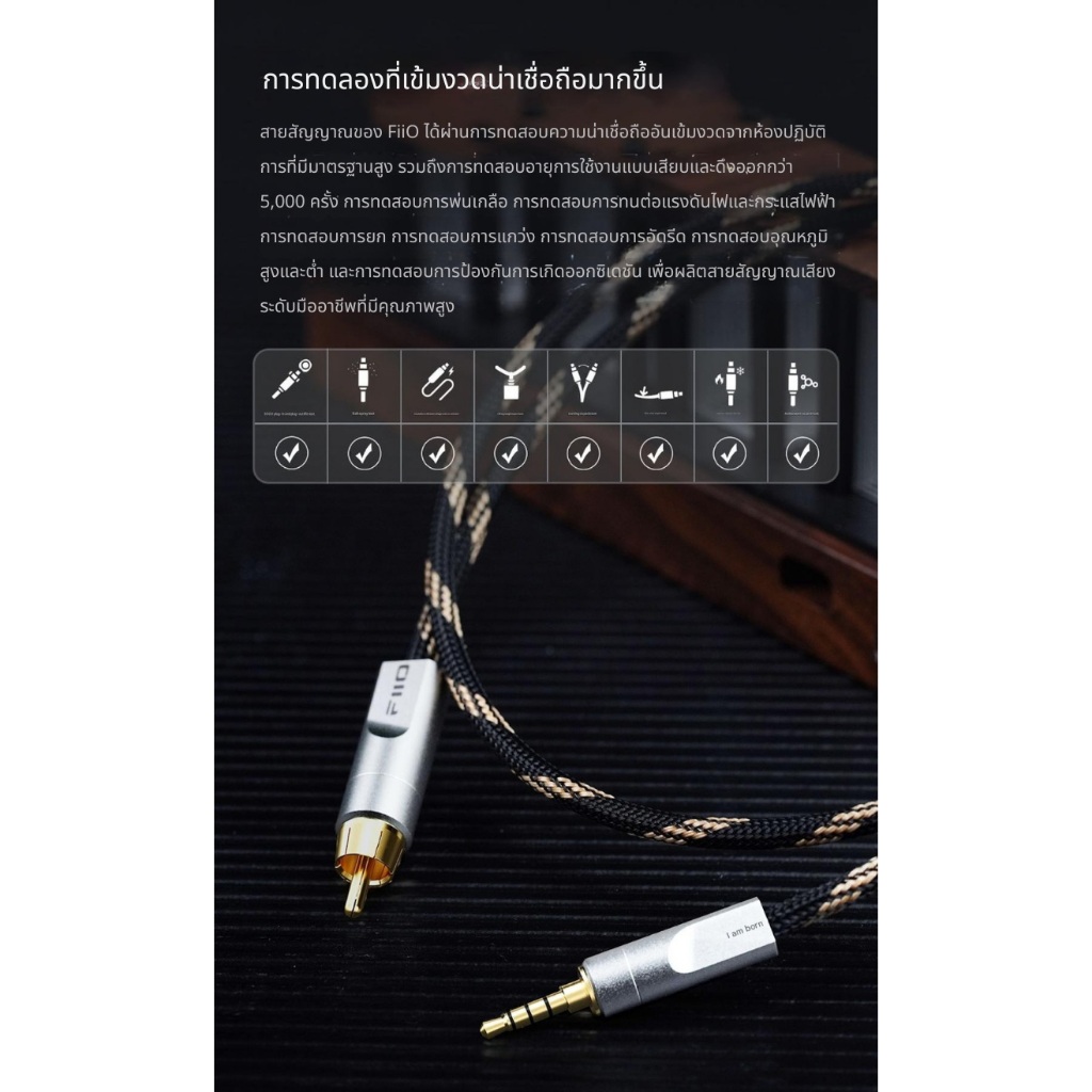 [ประกันศูนย์ไทย] FiiO LL-RCA1 สายโคแอกเชียลเสียงดิจิตอล 3.5 เป็น RCA สำหรับเครื่องเสียงที่ยอดเยี่ยม