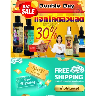 แชมพูหมออมรคู่สเปร์ยผมดก ใช้คู่กันทั้งสระและบำรุงผม อย่างละ 1 ขวด รหัส: C1 - S1