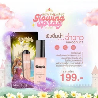 Barbie glowing spray สเปรย์บาร์บี้ หน้าฉ่ำเงา สเปรย์ขนมมิ้ง หน้าโกลด์ เหมือนสาวเกาหลี [ปริมาณ 15 ml.]