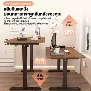 G&O Single Motor โต๊ะปรับระดับไฟฟ้า 140*60*71-118CM โต๊ะคอม การยกด้วยกระบวนการไฟฟ้า ไม่มีเสียงรบกวน