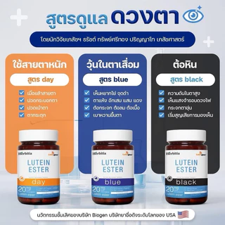ส่งฟรี ด่วน /รวมโปรใหญ่12ขวด คละสูตรได้ Herbitia Lutein ester เฮอร์บิเทีย ลูทีนเอสเทอร์ บำรุงดวงตา