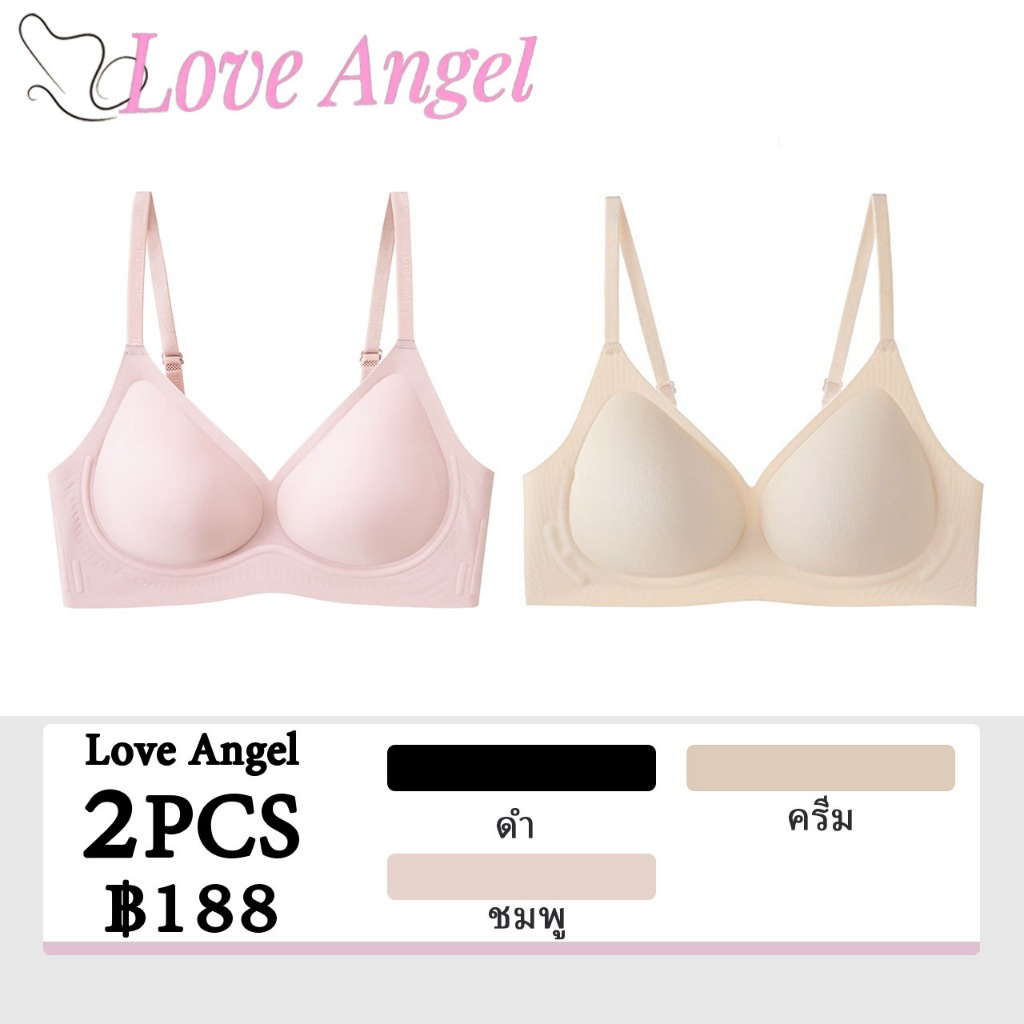 Love Angel💖 เซ็ท 2 ชิ้น – ชุดชั้นในเจลลี่บรา ยก ดันทรง ใส่สบาย สำหรับผู้หญิง -M-XXL 824