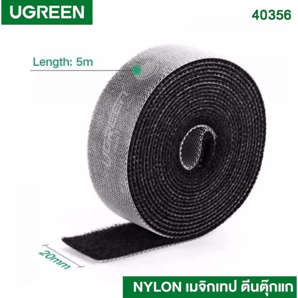 พร้อมส่ง UGREEN 40356 Nylon เมจิกเทป ตีนตุ๊กแก เวลโครเทป พันเก็บสาย 5M