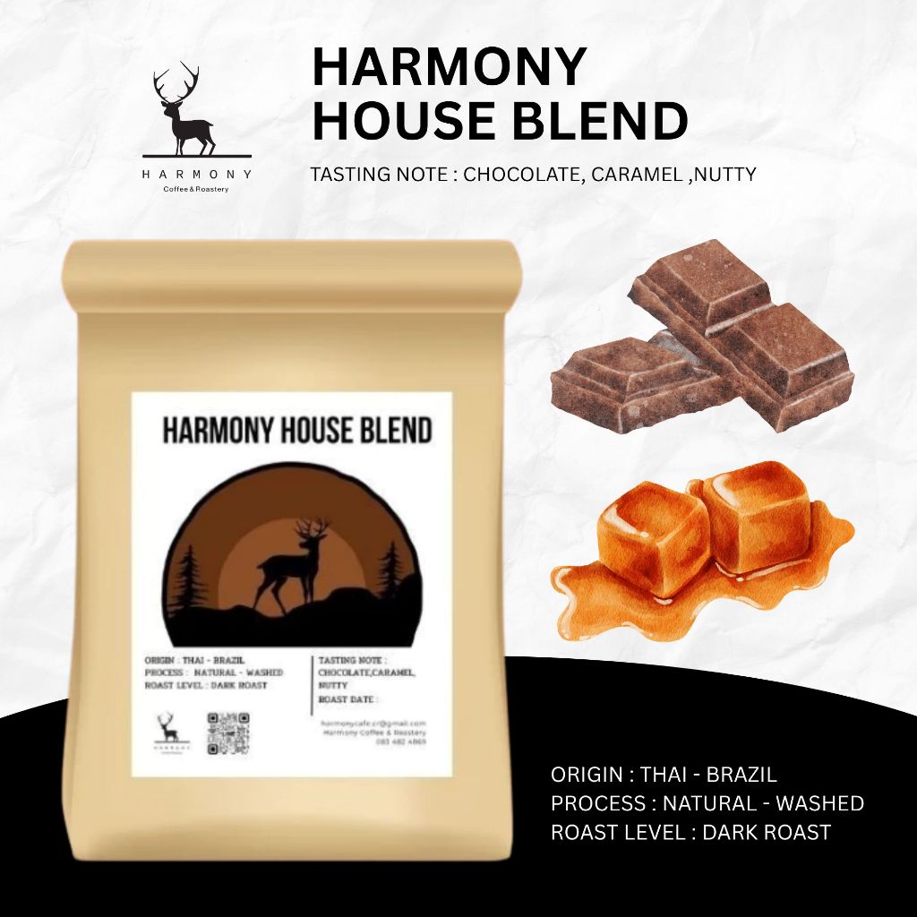 เมล็ดกาแฟคั่วเข้ม ไทย-บราซิล : Harmony House Blend Dark Roast