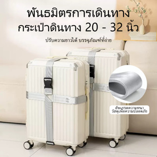 เข็มขัดสัมภาระแบบมีหรือไม่มีรหัสล็อค เข็มขัดสัมภาระแบบมีรหัส…