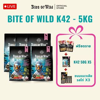 [LIVE] Bite of Wild อาหารแมวพรีเมี่ยม K42 5 กก, เนื้อสัตว์ 9…