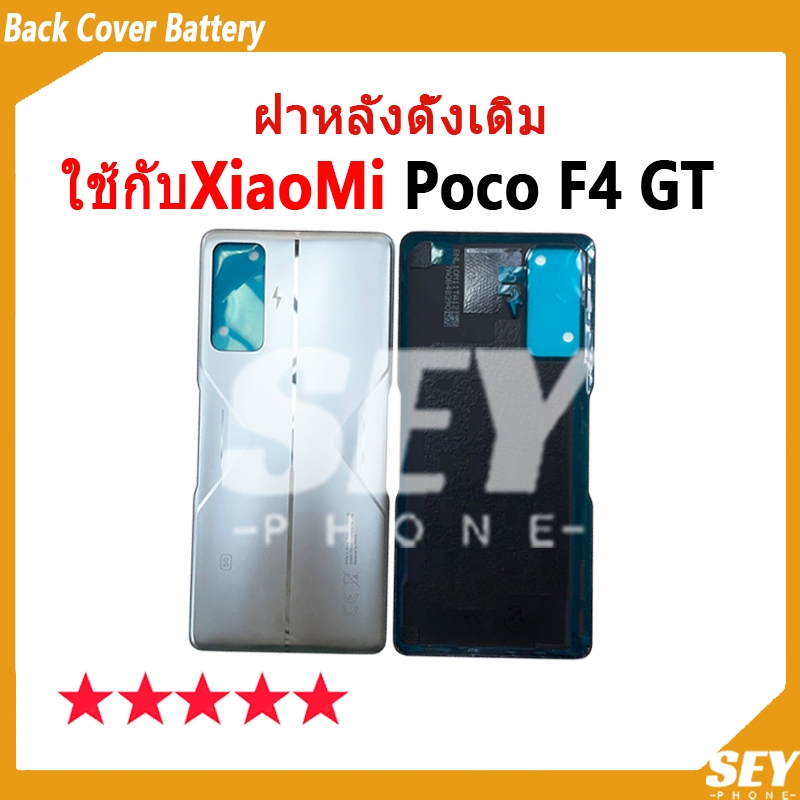 ใหม่ ฝาครอบแบตเตอรี่ด้านหลัง ใช้กับ Xiaomi Poco F4 GT Back Cover Battery pocoF4GT เปลี่ยนประตูหลัง
