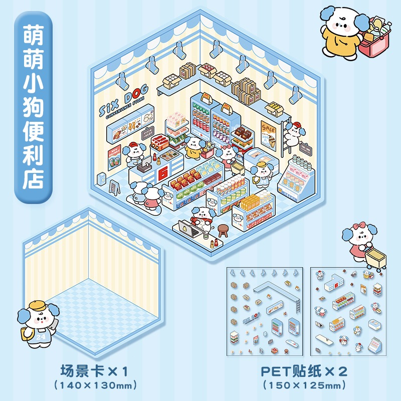 สติ๊กเกอร์ 3D ชุดทิวทัศน์จัดเก็บ 3 ชิ้น PET diy ฉากสติ๊กเกอร์ตกแต่งภูมิทัศน์ Goodvibesummer พร้อมส่งจากไทย！！！ - รูปที่ 7