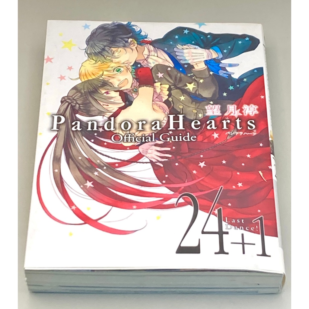 Jun Mochizuki Pandora Hearts : หนังสือคู่มืออย่างเป็นทางการ 24+1 Last Dance PandoraHearts