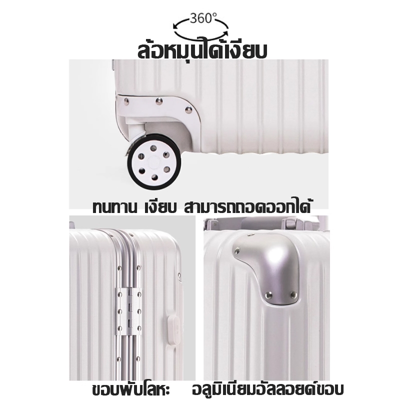 กระเป๋าเดินทาง 28นิ้ว/36นิ้ว มาพร้อมล้อเลื่อนเงียบ 360 องศา ABS+PC กระเป๋าเดินทางล้อลาก อลูมิเนียม ทนทาน