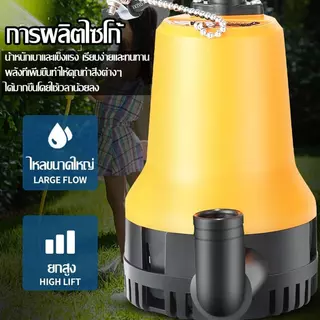 ปั๊มน้ำแบบแช่ ปั๊มน้ำไฟฟ้า ปั้มน้ำ มินิ ปั๊มน้ำไดโว่ DC Submersible Pump 12V 1นิ้ว ปั๊มน้ำ ปั้มแช่ ปั๊มไดโว่ ปั๊มจุ่ม