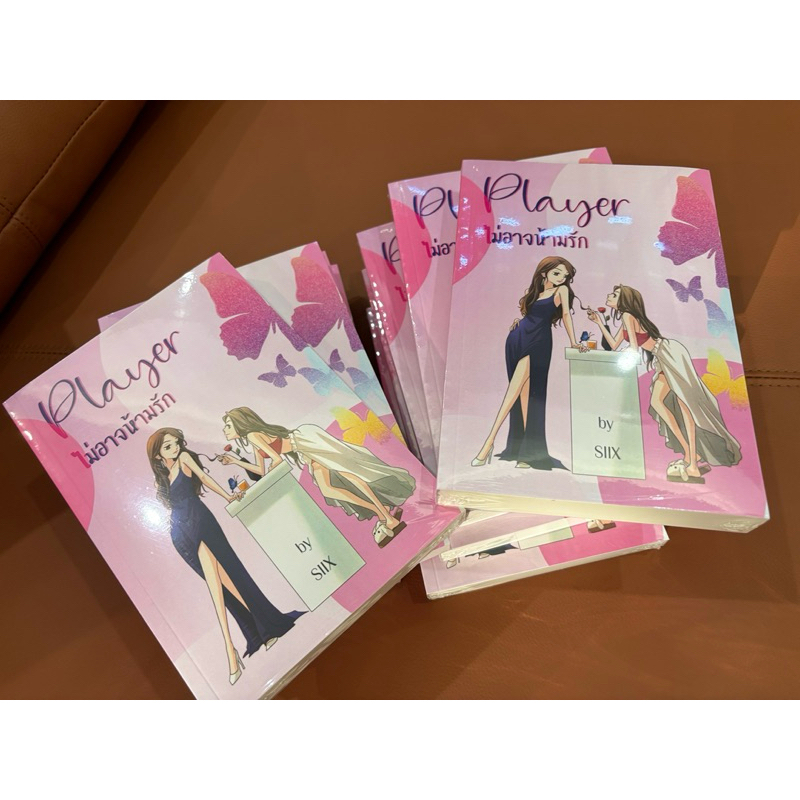 PLAYER ไม่อาจห้ามรัก by SIIX (หกเก้า) (มือ1) นิยายยูริ หญิงรักหญิง