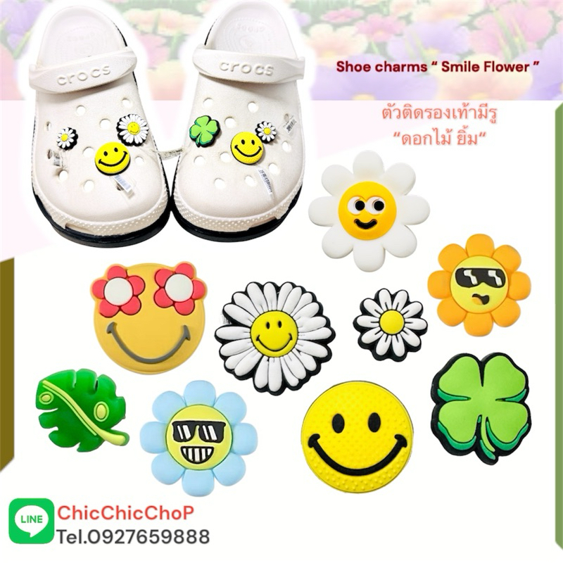 HQ 🌸ตัวติดรองเท้ามีรู  “ ดอกไม้ ยิ้ม “ 🌈🌸🌀Shoe charms  smile flower “ งานดี การันตีคุณภาพ WG
