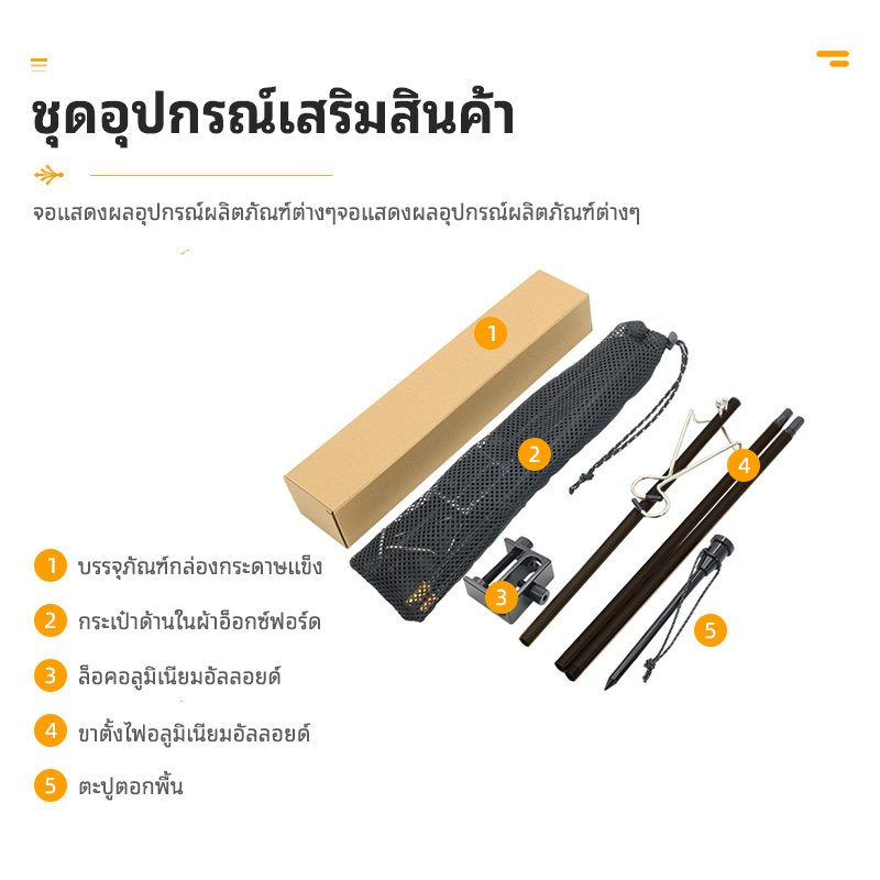 เสาไฟตั้งแคมป์ แบบพกพาพับอลูมิเนียมอัลลอยด์ แบบยึดโต๊ะ เสาแขวนไฟ ขาตั้งไฟแคมป์ปิ้ง ขาตั้งไฟตกปลาป่า - รูปที่ 2
