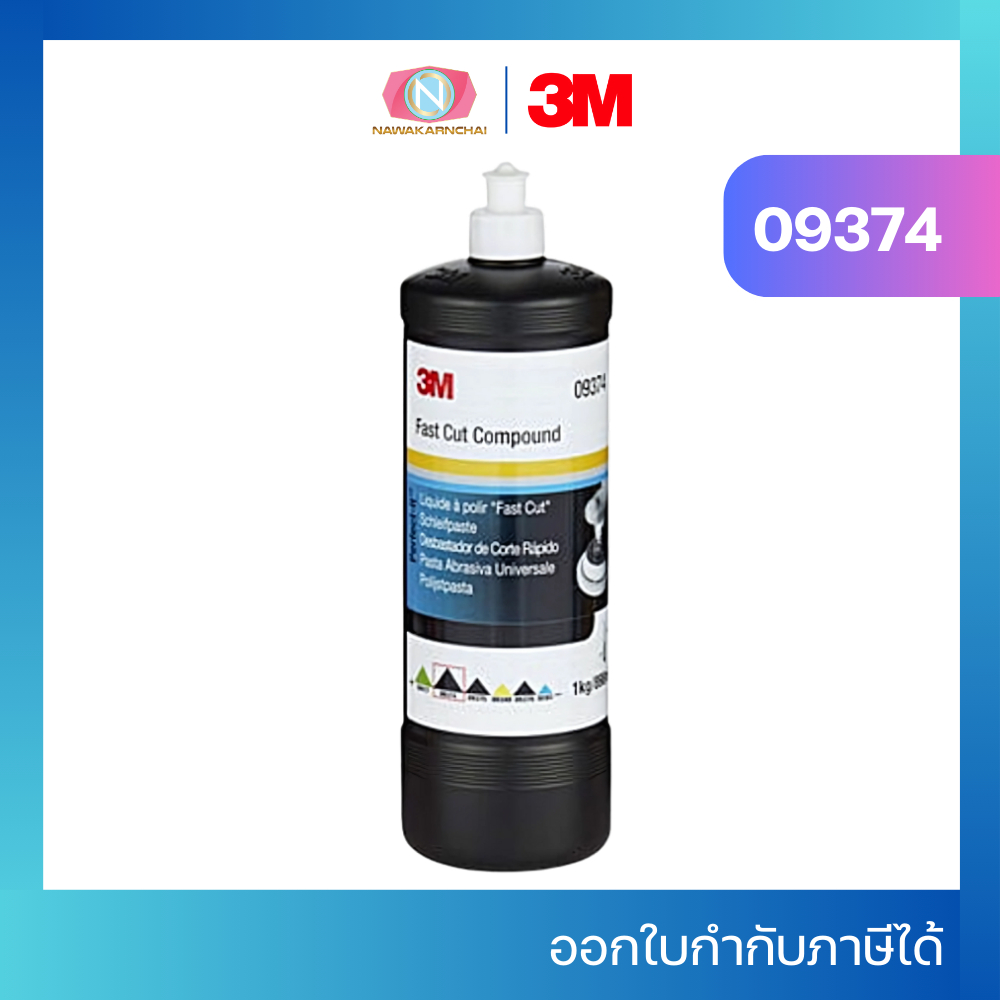 3M 09374 Perfect-it Fast Cut Compound น้ำยาขัดหยาบ  898 มล