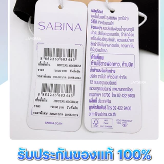 SABINA เสื้อชั้นใน BRALESS (สวม+ไร้โครง ไร้ตะเข็บ) HABPY Pretty Perfect HBU 23014 / 25002