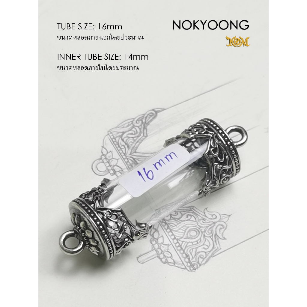 ฝาตะกรุด ไวท์บราส ลายนกยูง Nokyoong Whitebrass Takrud casing 16mm