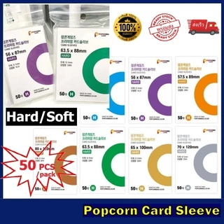Popcorn Card Sleeve (50Pcs/Pack) ซองใสใส่การ์ด ซองใส่การ์ด ไมครอน การ์ด ซองใส อัลบั้ม การ์ดบั้ม การ์ดสะสม การ์ดเกาหลี