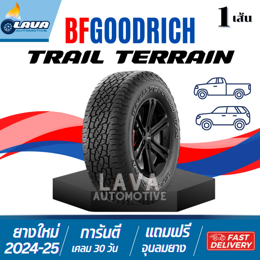 BFGoodrich 1เส้น Trail terrain 265/70R16 265/75R16 265/60R18 235/65R17 265/65R17 265/70R17 265/50R20