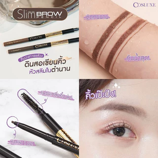 COSLUXE Slimbrow Pencil คอสลุคส์ สลิมโบรว์ เพนซิล กันน้ำ กันเหงื่อ ไม่ต้องเหลา