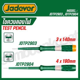 JADEVER ไขควงลองไฟ (TEST PENCIL) รุ่น JDTP2903 , JDTP2904