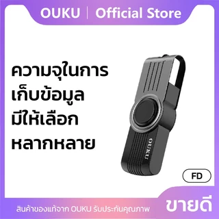 แฟลชไดรฟ์ USB แฟลชไดร์ฟ 2GB 4GB 8GB 16GB 32GB 64GB 128GB 256GB OUKU Portable Metal DT101 G2 USB Flash Drive