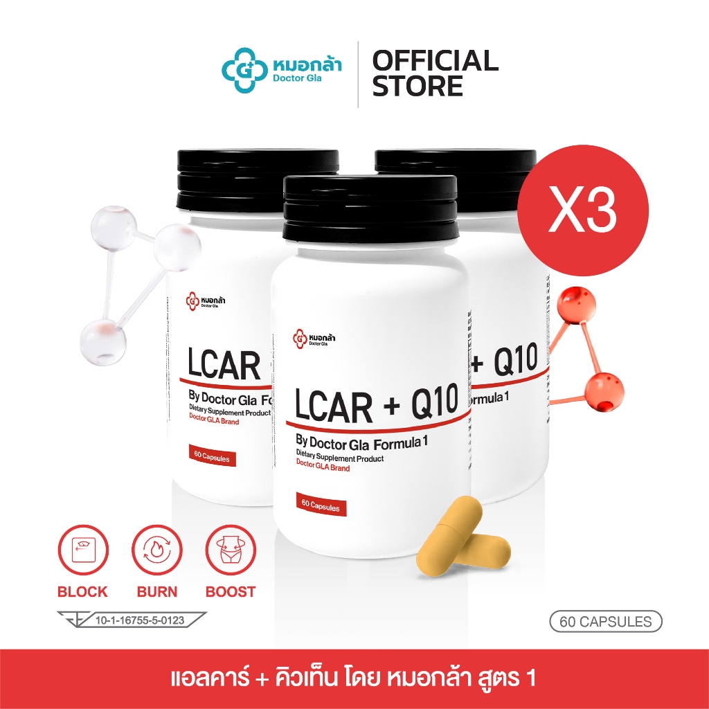 L-CAR+Q10 By Doctor Gla Formula 1=3กระปุก