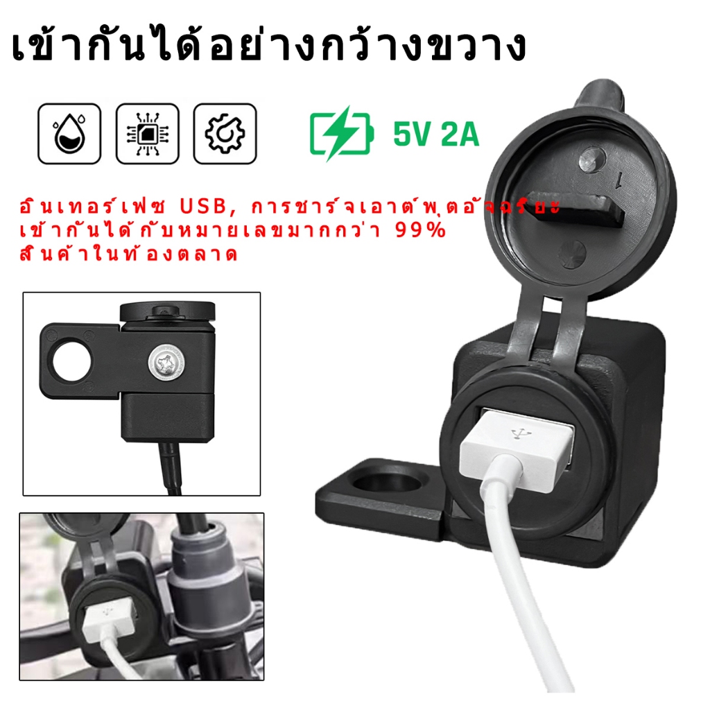 รถจักรยานยนต์ชาร์จ usb ชาร์จโทรศัพท์มือถือกันน้ำ 5v อุปกรณ์ติดตั้งเพิ่มในรถยนต์