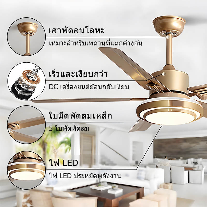 GOGEOUS พัดลมเพดาน มีไฟ led 48 นิ้ว/52 นิ้ว มอเตอร์ DC 6 ความเร็ว ไร้เสียงรบกวน พัดลมติดเพดาน แบบประหยัดพลังงานและทนทาน - รูปที่ 7