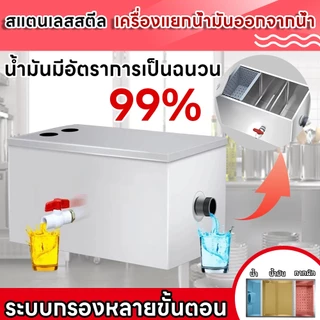 ถังดักไขมันสแตนเลส 304 ถังดักไขมันสเตนเลส ถังดักไขมันใต้ซิงค์ สําหรับห้องครัว ร้านอาหาร Grease Trap Interceptor