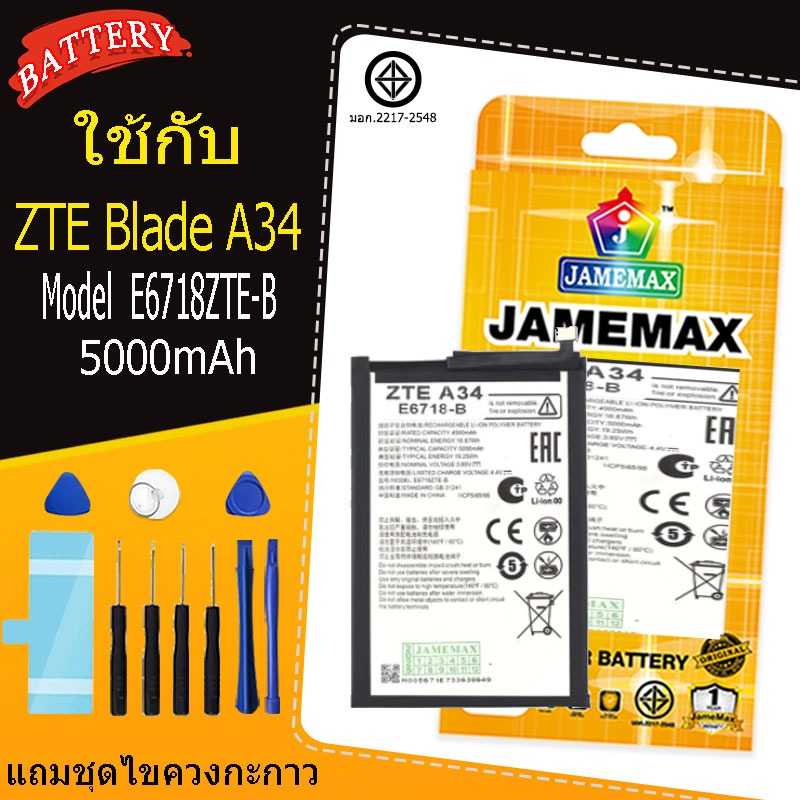 เหมาะสำหรับ Jamemax ZTE Blade A34 model E6718ZTE-B แบตเตอรี่แบตเตอรี่พร้อมชุดเครื่องมือ (5000mAh)