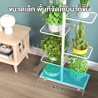 YYM ชั้นวางต้นไม้ 3/6/8ชั้น ชั้นวางของ ห้องนั่งเล่น ลอน ในบ้าน ใช้ในบ้าน ระเบียง ชั้นวางของทำจากเหล็กหลายชั้น รางต้นไม้