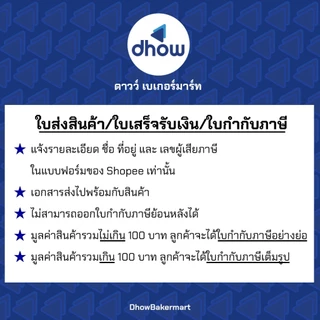 ครีมเทียมข้นหวาน ถุงบีบ นกเหยี่ยว​ Falcon 545 กรัม ★★★★★ ออกใบกำกับภาษีได้(รวมค่าส่ง)