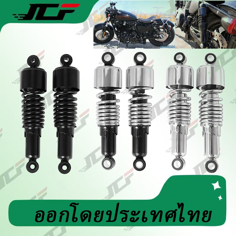 โช๊คอัพหลังรถจักรยานยนต์ 267 มม. ปรับได้ สําหรับ Harley Sportster XL1200 883 Touring Road King 2 ชิ้น
