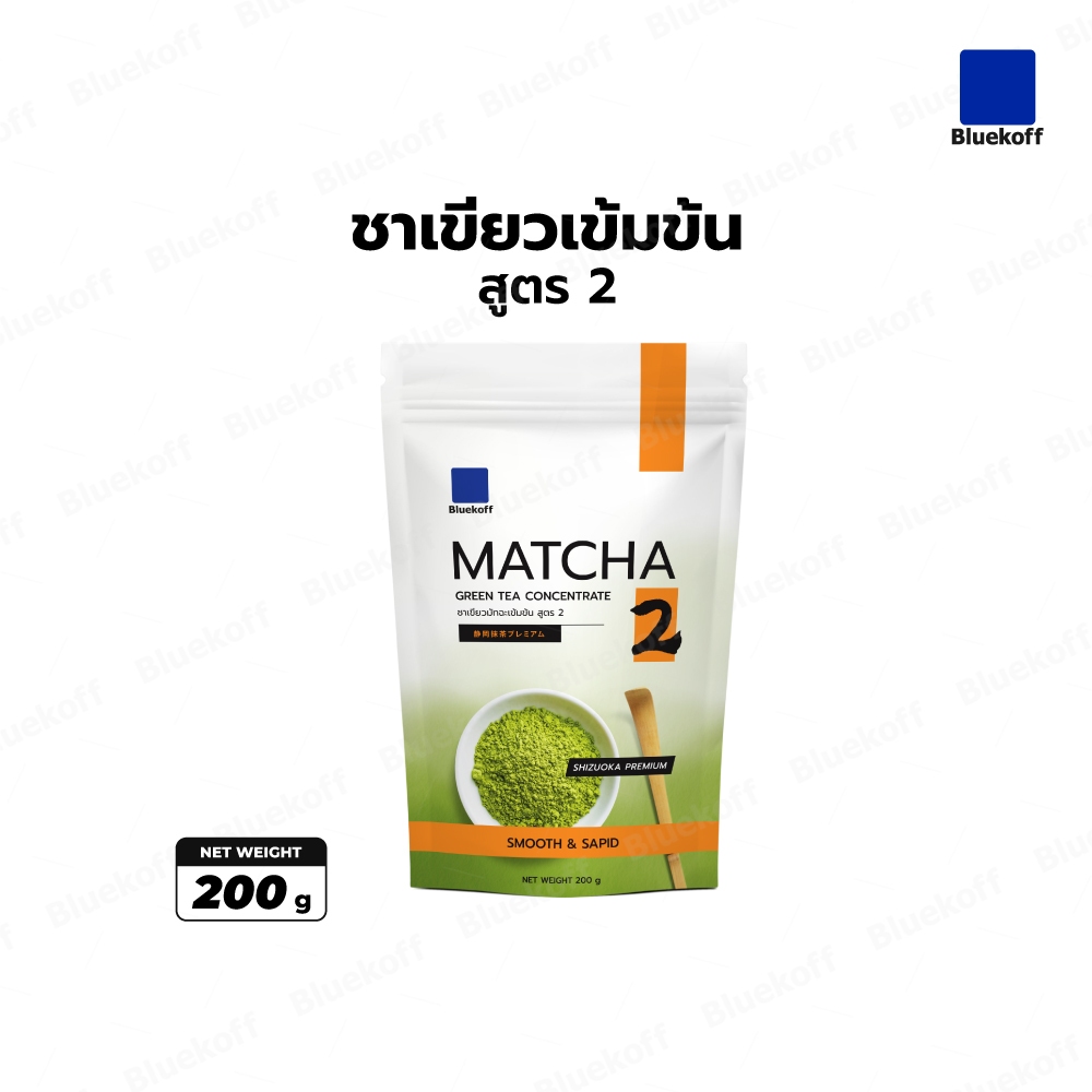Bluekoff ชาเขียวเข้มข้น สูตร 2 (บรรจุ 200 กรัม)