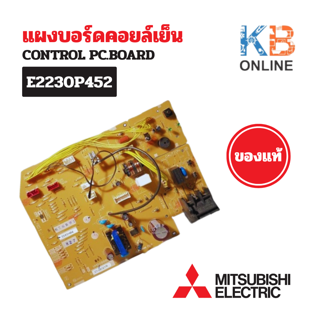 E226V5452 (E2230P452) แผงวงจรแอร์ Mitsubishi Electric แผงบอร์ดแอร์มิตซูบิชิ บอร์ดคอยล์เย็น รุ่น MSY-