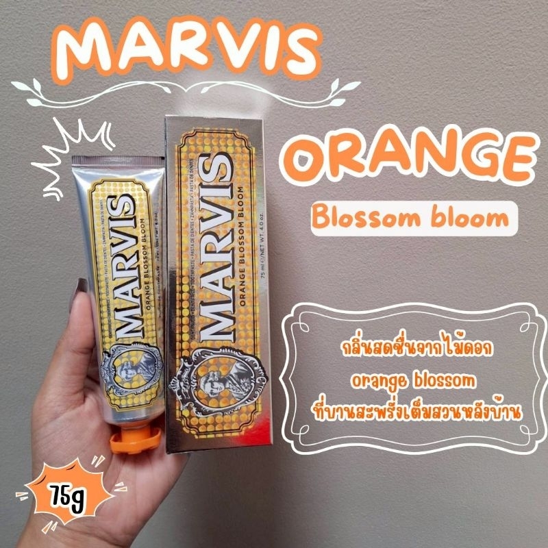🔥ของแท้ฉลากไทย🔥Marvis​ Orange Blossom Bloom 75ml ยาสีฟันมาร์วิสกลิ่นสดชื่นจากไม้ดอก Orange blossom ที่บานสะพรั่งเต็มสวน