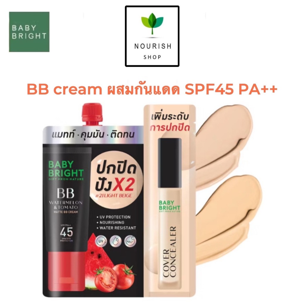 (1ซอง) Baby Bright BB Watermelon & Tomato Matte BB Cream SPF45 PA++