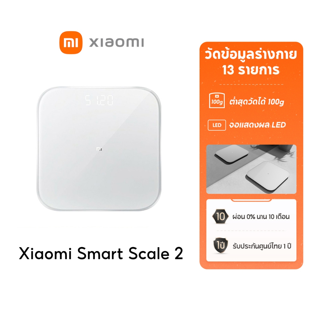 [NEW] Xiaomi Smart Scale 2 / Body Composition Scale S400 / S200 ตาชั่งอัจฉริยะ ชั่งน้ำหนักคนและสิ่งของ