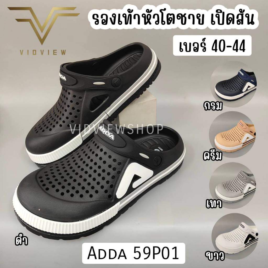 VIDVIEW มีส่งด่วน รองเท้าหัวโต Adda 59P01 ของแท้!! เบอร์ 40-44 แบบสวม